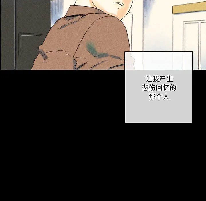 完美情人养成记 - 第25话 - page 8