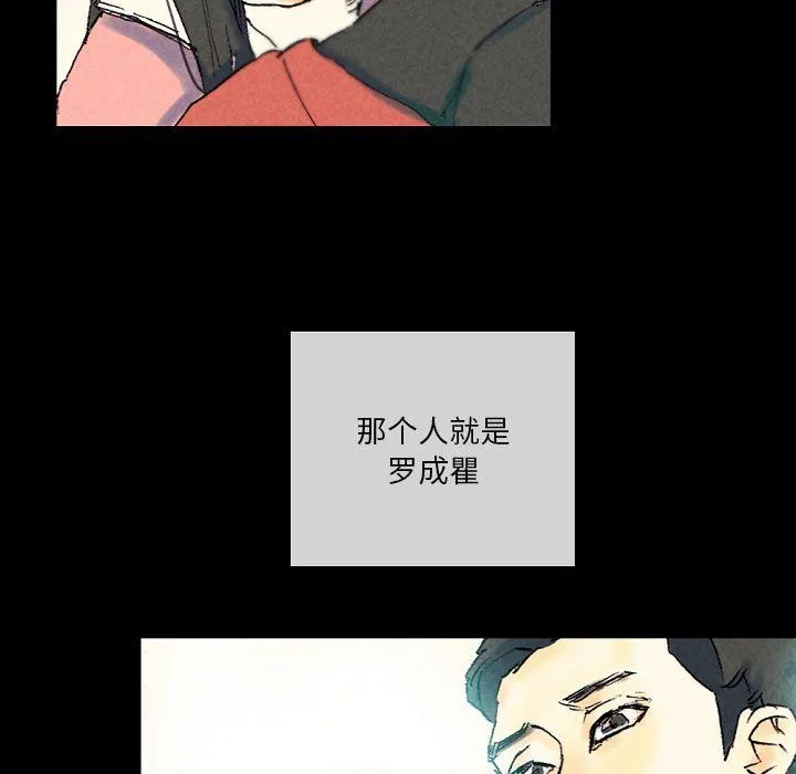 完美情人养成记 - 第25话 - page 13