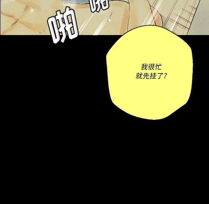 完美情人养成记 - 第25话 - page 20