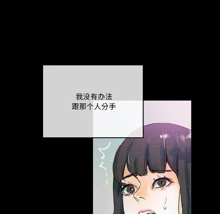 完美情人养成记 - 第25话 - page 24
