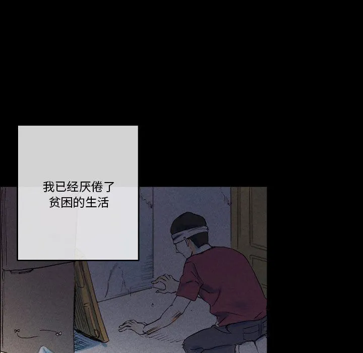 完美情人养成记 - 第25话 - page 27