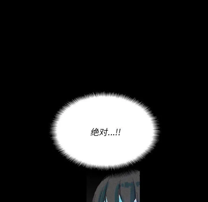 完美情人养成记 - 第25话 - page 29