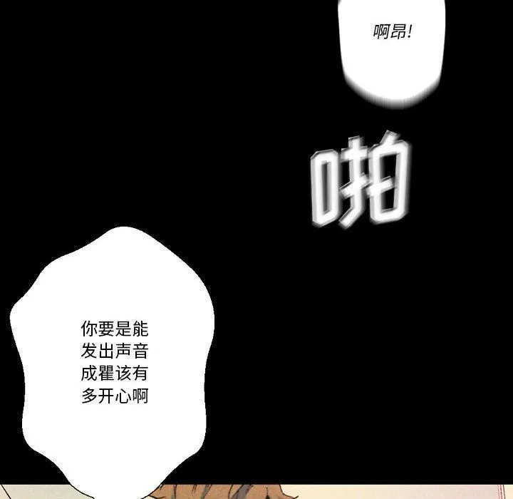 完美情人养成记 - 第25话 - page 40