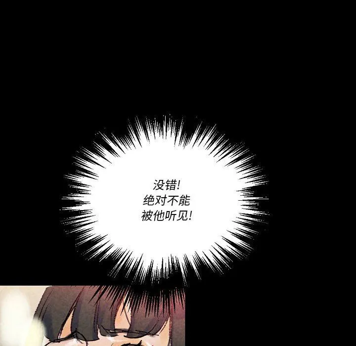 完美情人养成记 - 第25话 - page 44