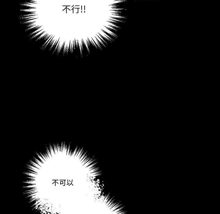 完美情人养成记 - 第25话 - page 48