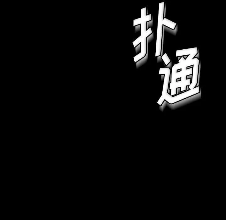 完美情人养成记 - 第25话 - page 50