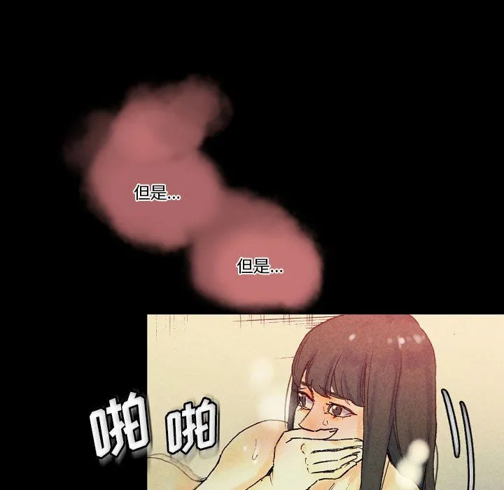 完美情人养成记 - 第25话 - page 55