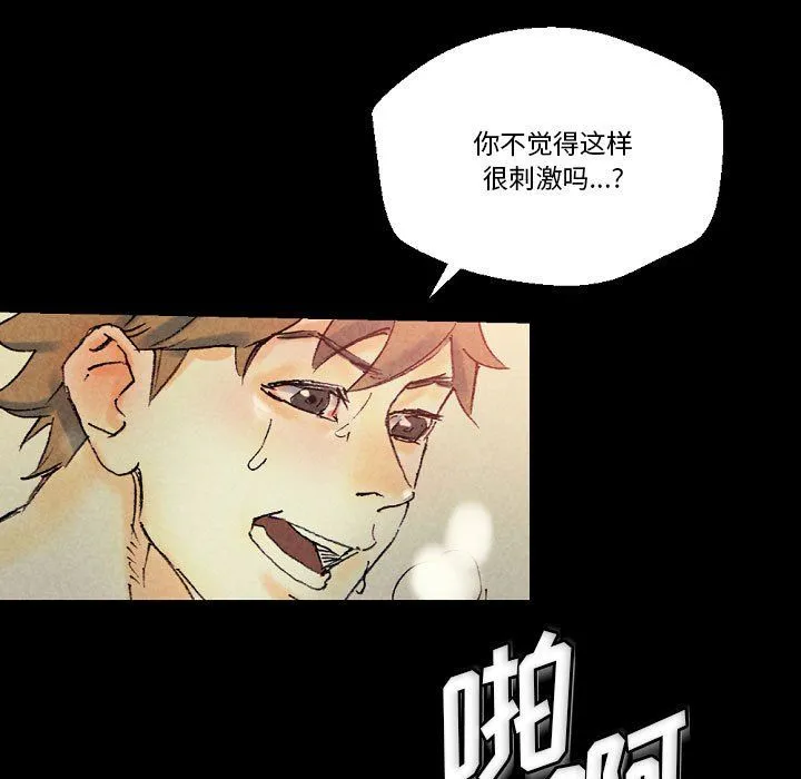 完美情人养成记 - 第25话 - page 57