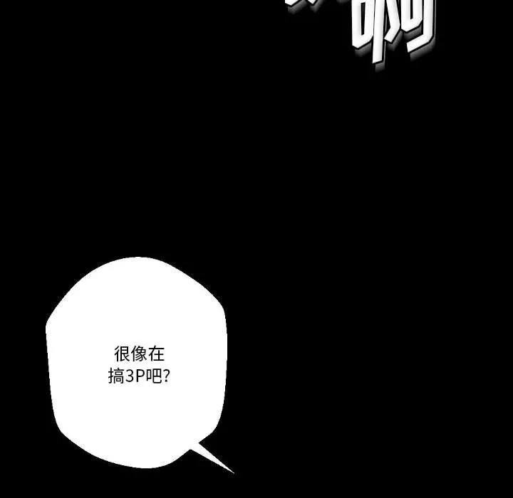 完美情人养成记 - 第25话 - page 58