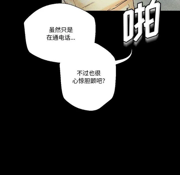 完美情人养成记 - 第25话 - page 60
