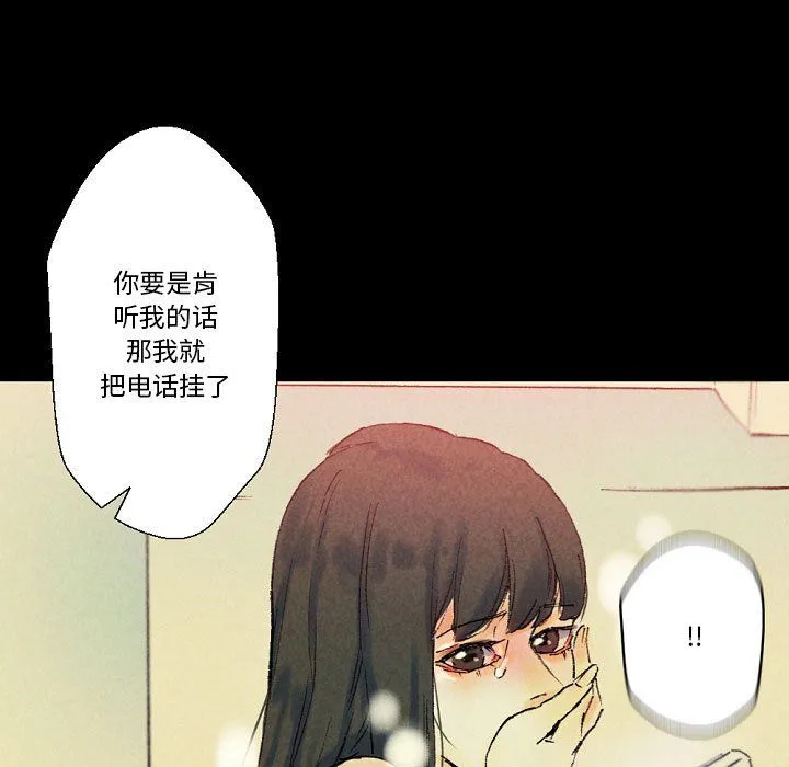 完美情人养成记 - 第25话 - page 61