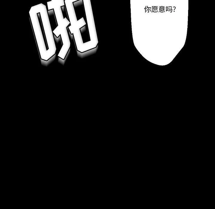 完美情人养成记 - 第25话 - page 64