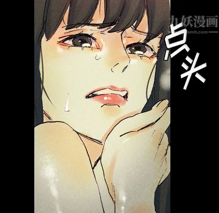 完美情人养成记 - 第25话 - page 66