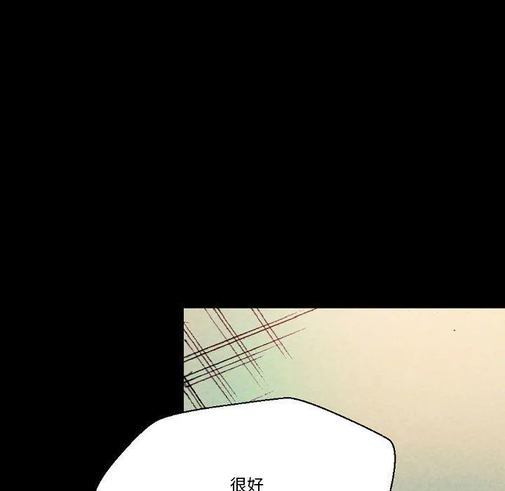 完美情人养成记 - 第25话 - page 71