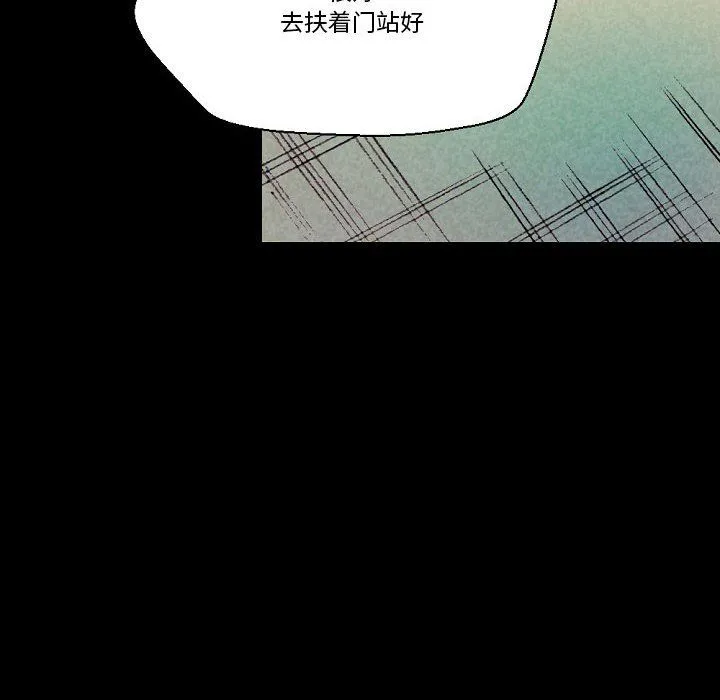完美情人养成记 - 第25话 - page 72