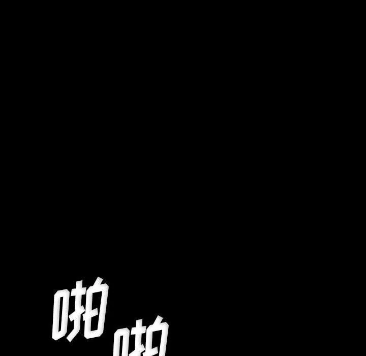 完美情人养成记 - 第25话 - page 73