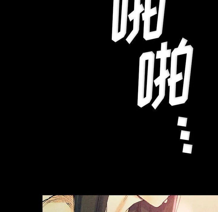 完美情人养成记 - 第25话 - page 75