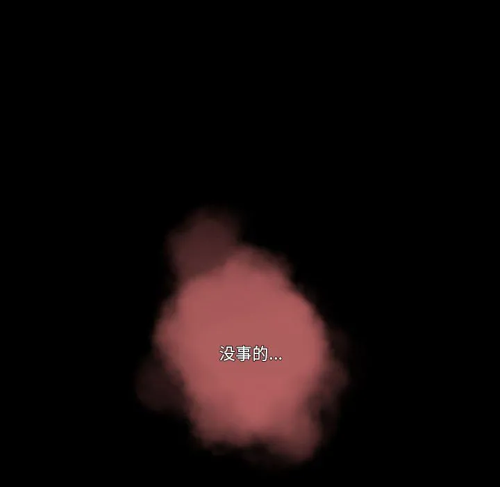 完美情人养成记 - 第25话 - page 77