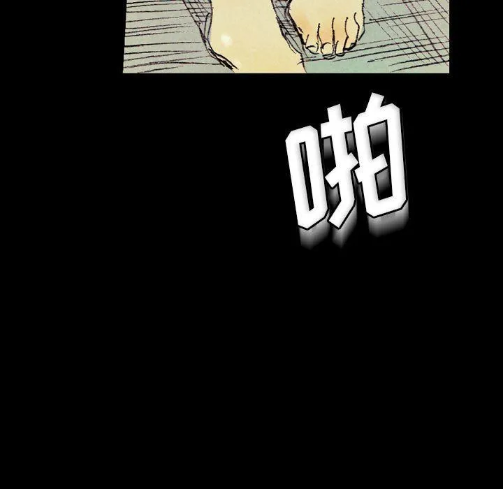 完美情人养成记 - 第25话 - page 85