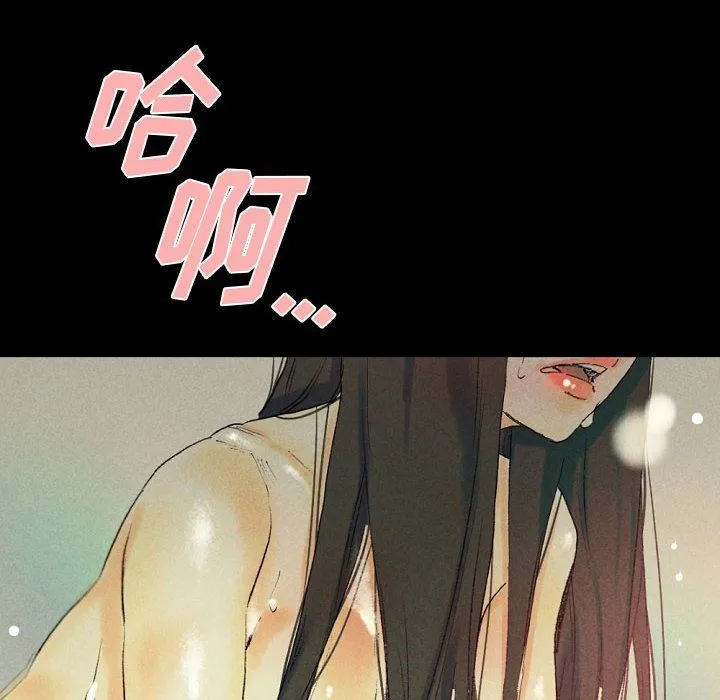 完美情人养成记 - 第25话 - page 86