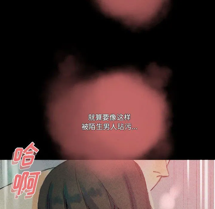 完美情人养成记 - 第25话 - page 94