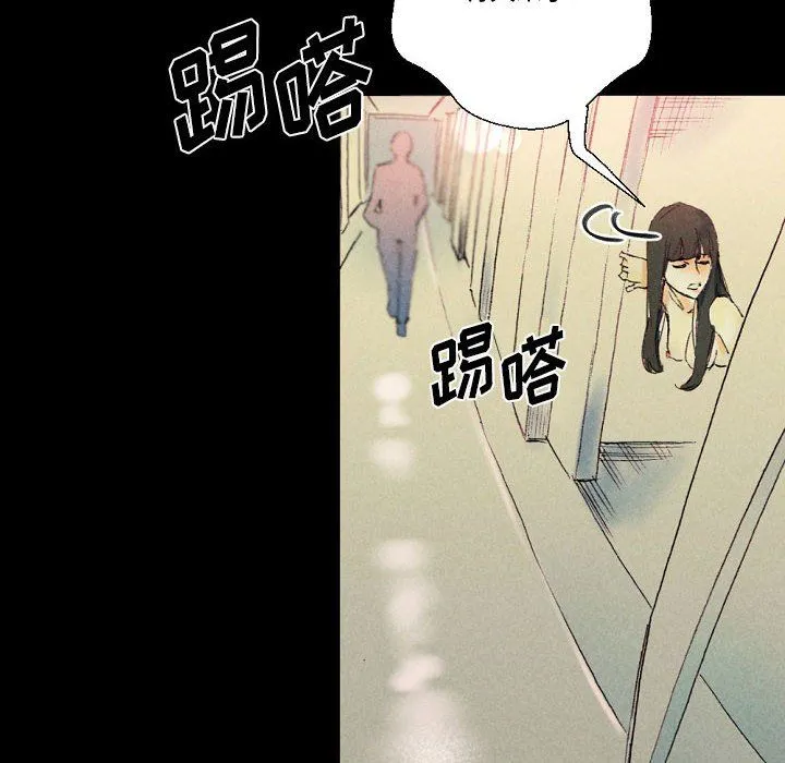 完美情人养成记 - 第25话 - page 104
