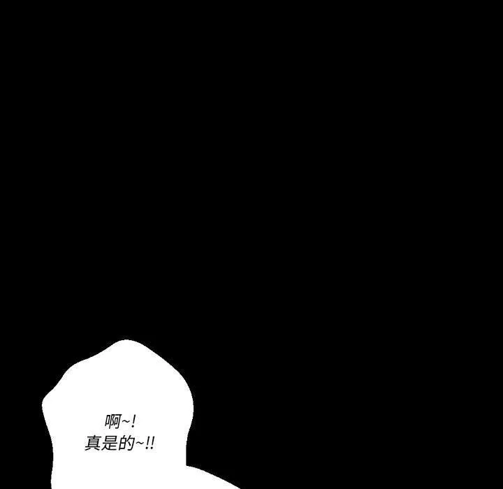 完美情人养成记 - 第25话 - page 121