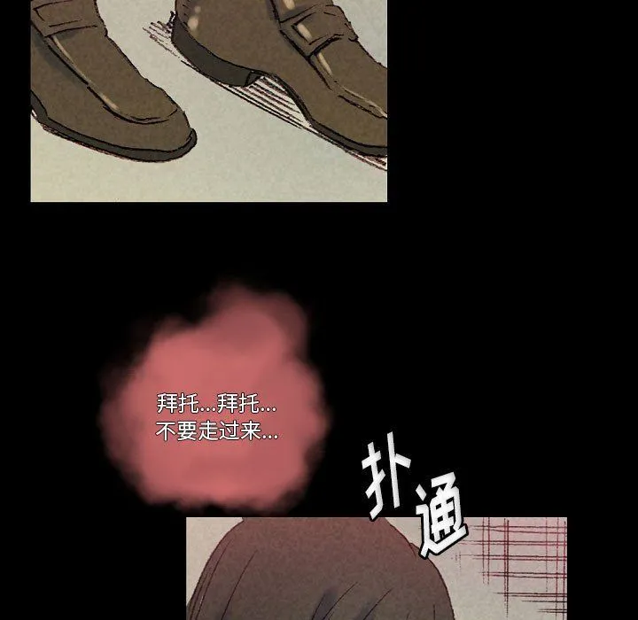 完美情人养成记 - 第25话 - page 127