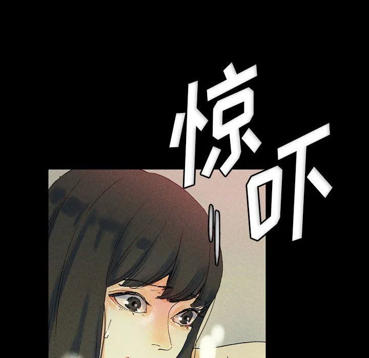 完美情人养成记 - 第25话 - page 130