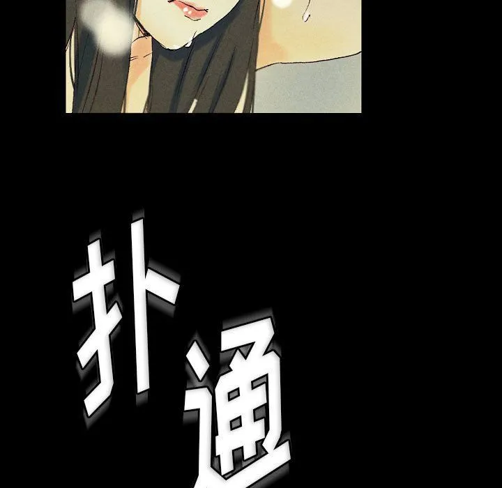 完美情人养成记 - 第25话 - page 131