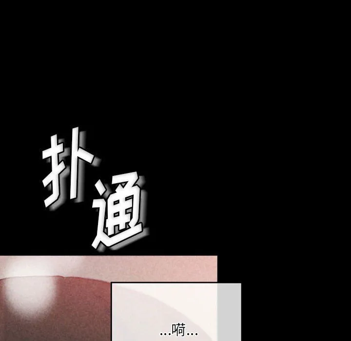 完美情人养成记 - 第25话 - page 140