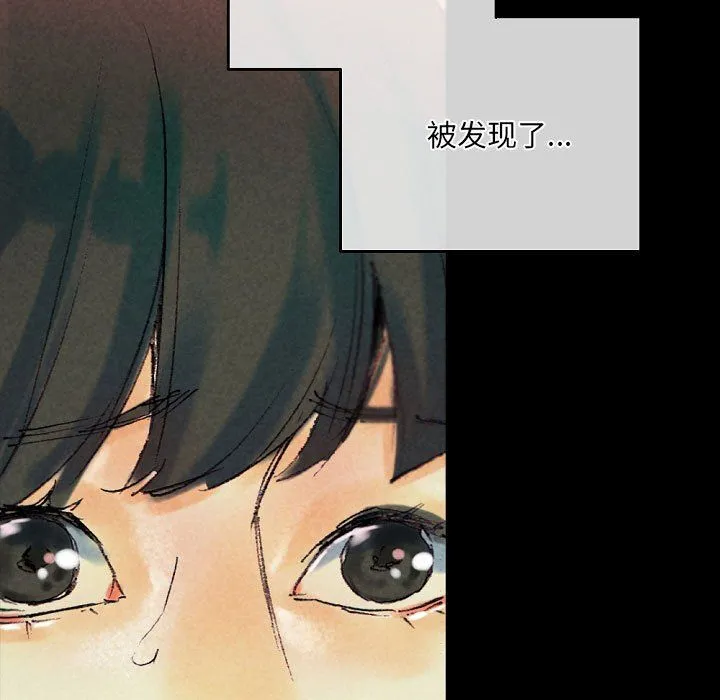 完美情人养成记 - 第25话 - page 141
