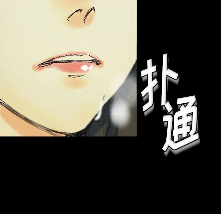 完美情人养成记 - 第25话 - page 142