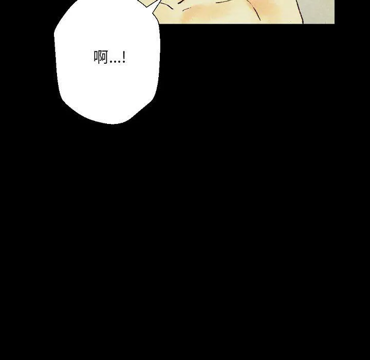 完美情人养成记 - 第25话 - page 145