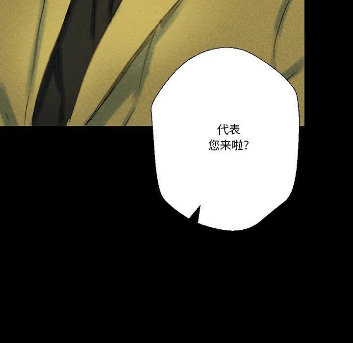 完美情人养成记 - 第25话 - page 147