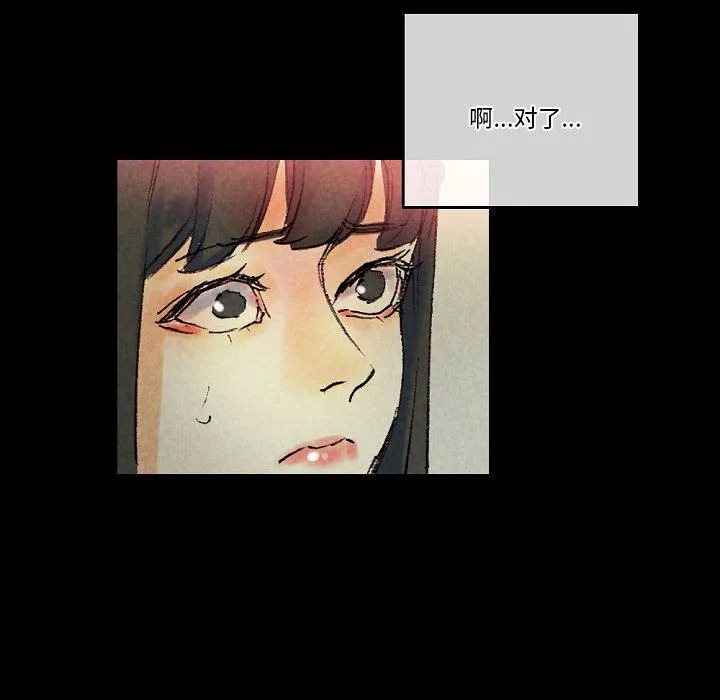 完美情人养成记 - 第25话 - page 152