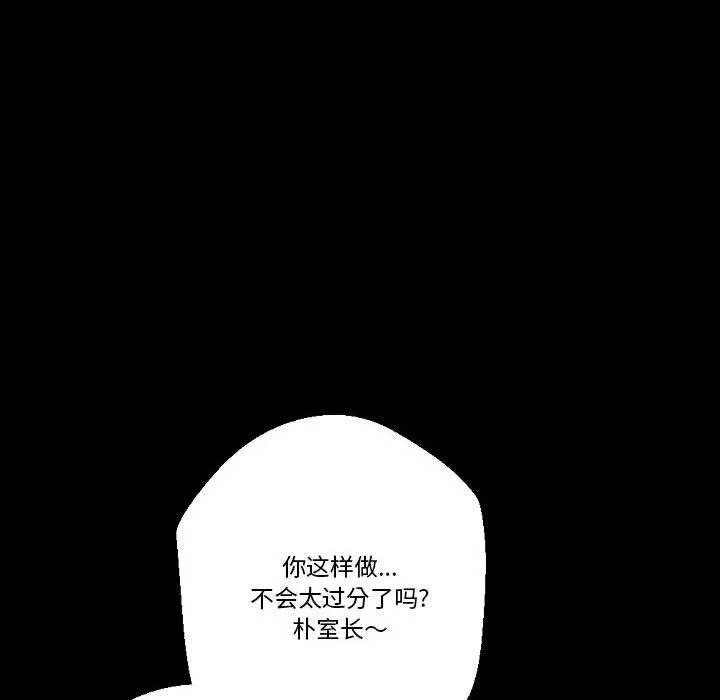完美情人养成记 - 第25话 - page 156