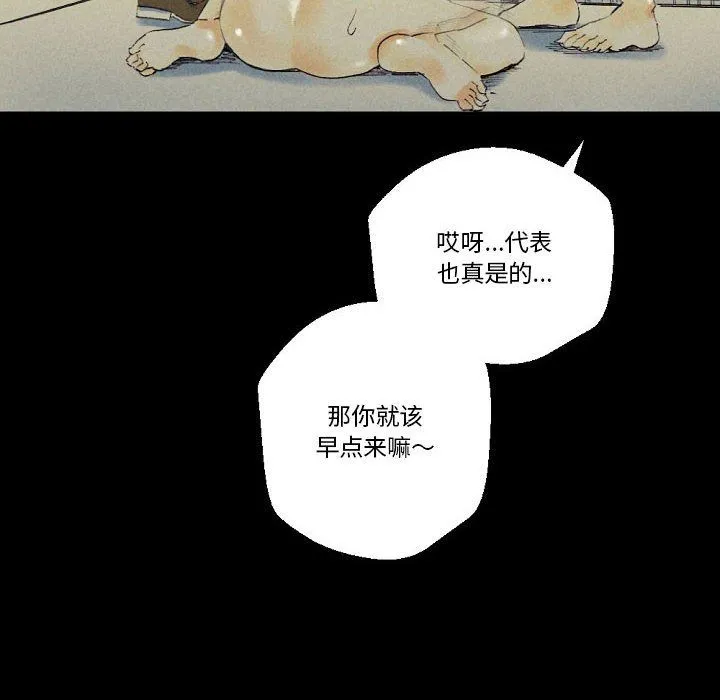 完美情人养成记 - 第25话 - page 158