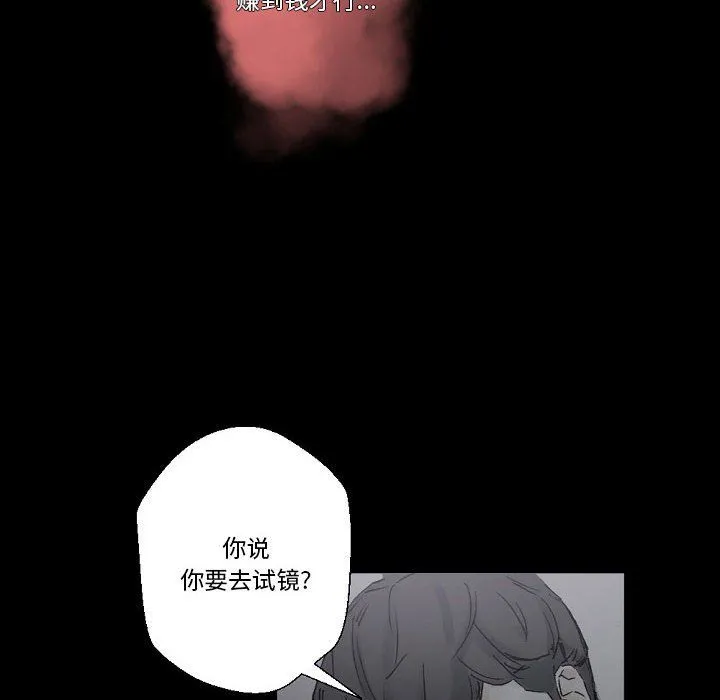 完美情人养成记 - 第25话 - page 162