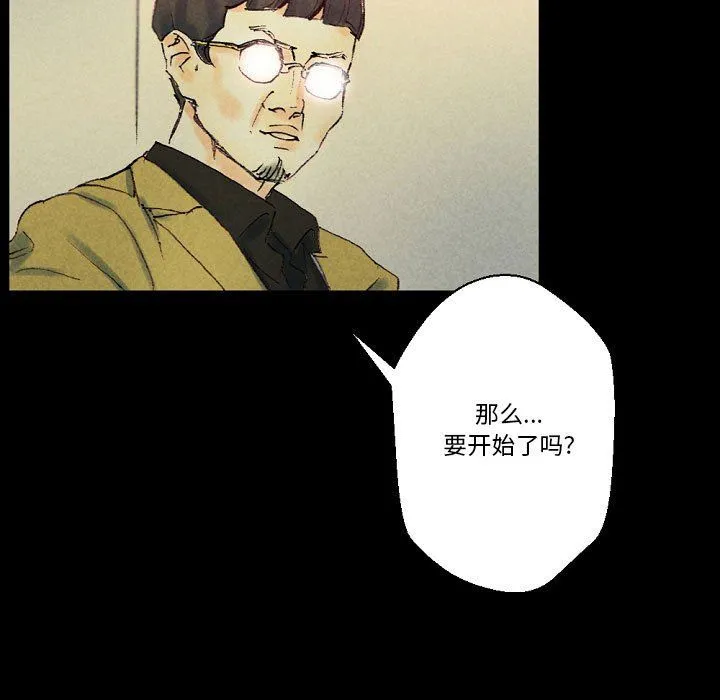 完美情人养成记 - 第25话 - page 165