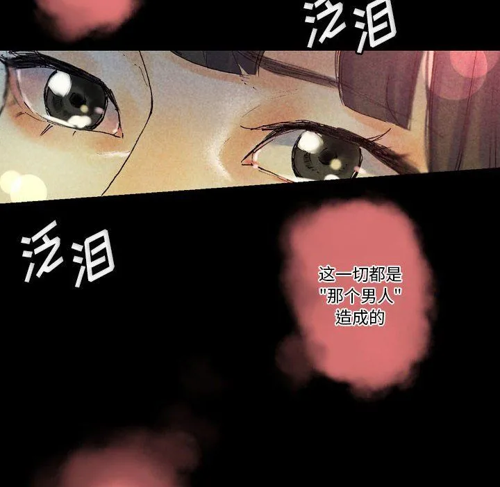 完美情人养成记 - 第25话 - page 170