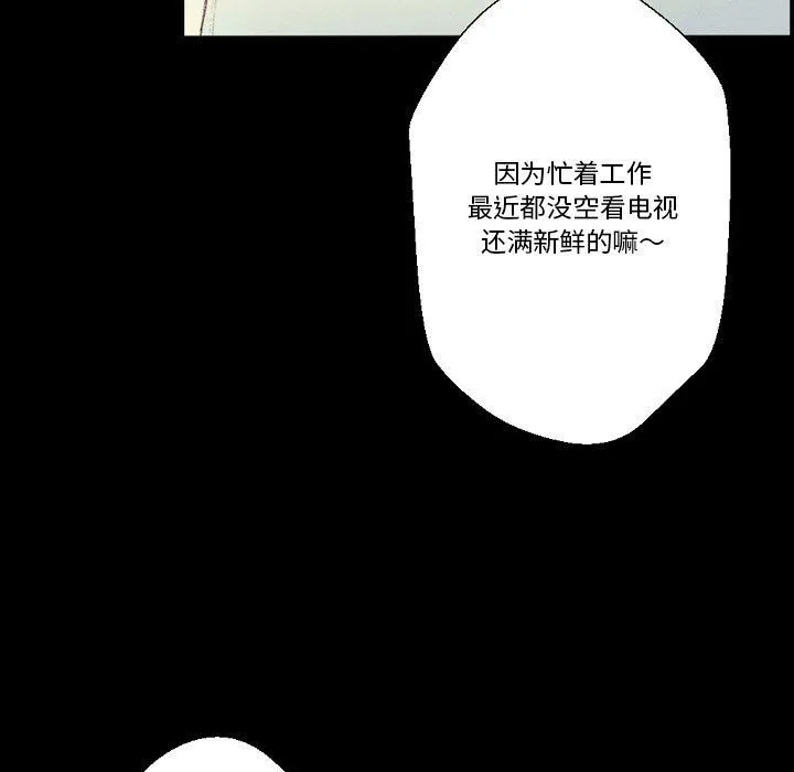 完美情人养成记 - 第25话 - page 181