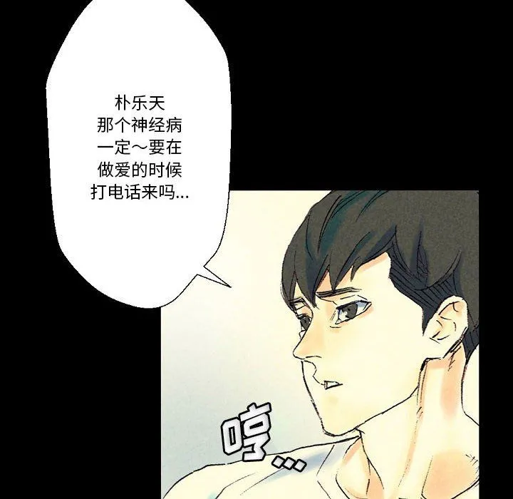 完美情人养成记 - 第25话 - page 182