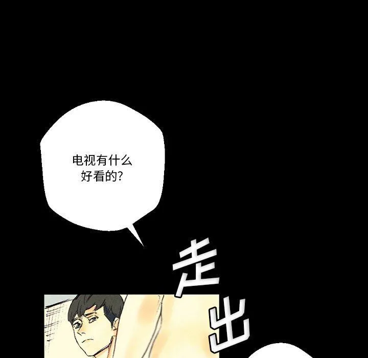 完美情人养成记 - 第25话 - page 185