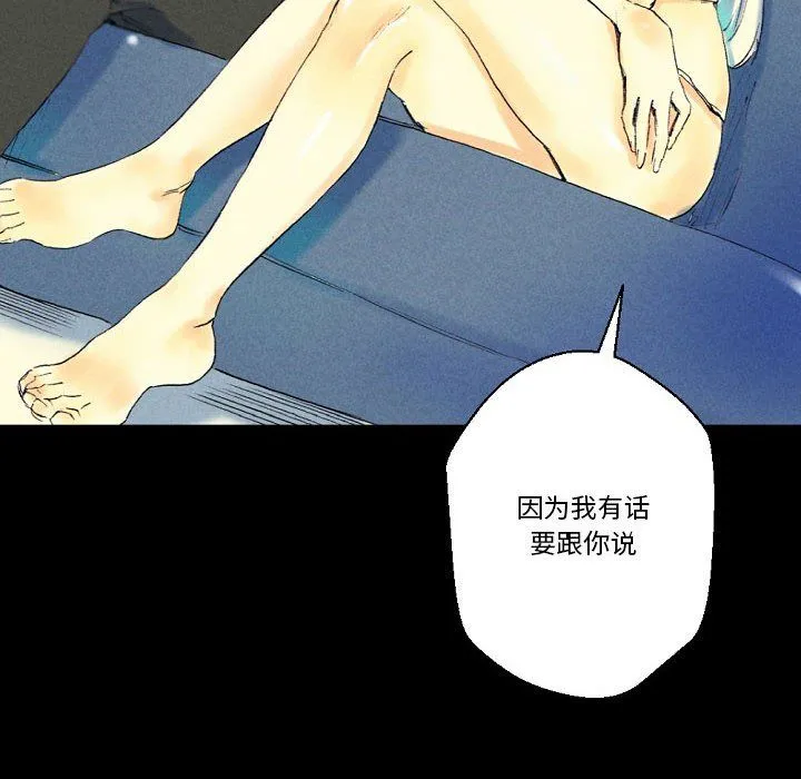 完美情人养成记 - 第25话 - page 190