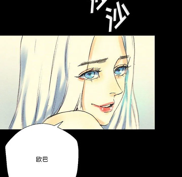 完美情人养成记 - 第25话 - page 192