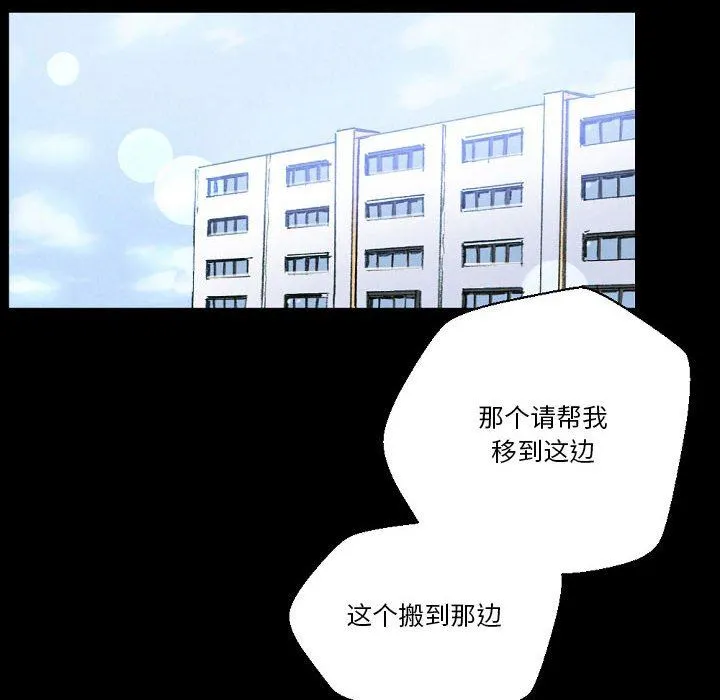 完美情人养成记 - 第32话 - page 6