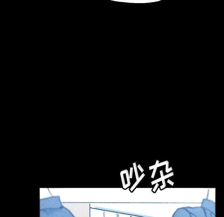 完美情人养成记 - 第32话 - page 7