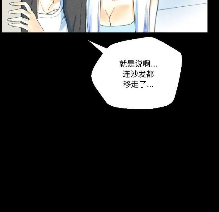 完美情人养成记 - 第32话 - page 10