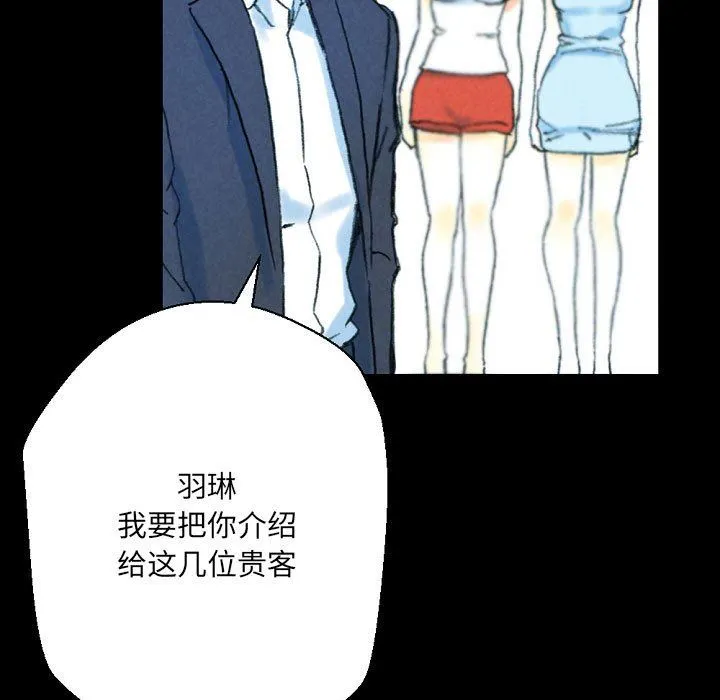 完美情人养成记 - 第32话 - page 21